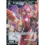 Yahoo! Yahoo!ショッピング(ヤフー ショッピング)中古ウィクロス WX16-Re13P[Re]：やり直しの対話 ミカエル