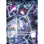 Yahoo! Yahoo!ショッピング(ヤフー ショッピング)中古ウィクロス WX16-Re16[Re]：コードアート I・Z・R・H