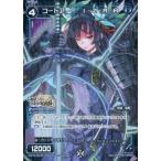 Yahoo! Yahoo!ショッピング(ヤフー ショッピング)中古ウィクロス WX16-Re16P[Re]：コードアート I・Z・R・H