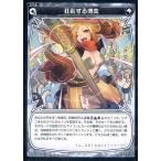 Yahoo! Yahoo!ショッピング(ヤフー ショッピング)中古ウィクロス WX16-Re17[Re]：狂乱する博奕