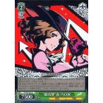 中古ヴァイスシュヴァルツ P5/S45-032[R]：“総攻撃”春/NOIR