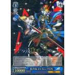 中古ヴァイスシュヴァルツ P5/S45-