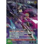 中古クルセイド U-154[MP]：Sv-262Hs ドラケンIII(キース機/リル・ドラケン)[B]