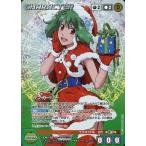 中古クルセイド CH-119[MP]：ランカ・リー
