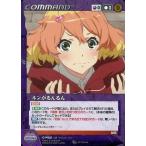 中古クルセイド C-P021[P]：ルンがるんるん