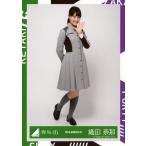 中古生写真(坂道シリーズ) 織田奈那/全身/2016-WINTER