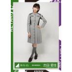 中古生写真(坂道シリーズ) 志田愛佳/全身/2016-WINTER