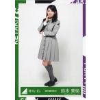 中古生写真(乃木坂46) 鈴本美愉/全身/2016-WINTER-01/