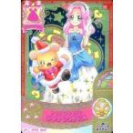中古プリキュア プリンセスパーティー MP05 38/61[キャンペーン]：アイテムプレゼントシンデレラドレス/花海ことは