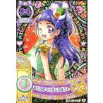 Yahoo! Yahoo!ショッピング(ヤフー ショッピング)中古プリキュア プリンセスパーティー MP05 55/61[ノーマル]：みどりのミニサンタぼうし/十六夜リコ