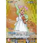 中古クルセイド U-004[MP]：アイリス
