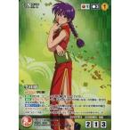 中古クルセイド U-005[MP]：李紅蘭