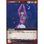 中古クルセイド C-P002[P]：桜花放神