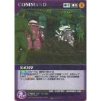 中古クルセイド C-P003[P]：光武出撃