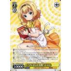 Yahoo! Yahoo!ショッピング(ヤフー ショッピング)中古ヴァイスシュヴァルツ GU/WE26-001[RR]：“プレゼント交換” シャロ