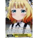 Yahoo! Yahoo!ショッピング(ヤフー ショッピング)中古ヴァイスシュヴァルツ GU/WE26-004[U]：（ホロ）お盆 de シャロ