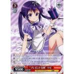 Yahoo! Yahoo!ショッピング(ヤフー ショッピング)中古ヴァイスシュヴァルツ GU/WE26-019[RR]：“プレゼント交換” リゼ