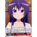 Yahoo! Yahoo!ショッピング(ヤフー ショッピング)中古ヴァイスシュヴァルツ GU/WE26-020[R]：私らしさ リゼ