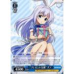 Yahoo! Yahoo!ショッピング(ヤフー ショッピング)中古ヴァイスシュヴァルツ GU/WE26-034[RR]：“プレゼント交換” チノ