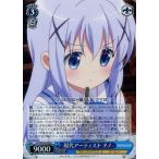 Yahoo! Yahoo!ショッピング(ヤフー ショッピング)中古ヴァイスシュヴァルツ GU/WE26-038[R]：（ホロ）現代アーティスト チノ