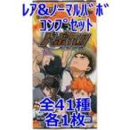 中古ハイキュー!!バボカ ◇ハイキュー!!バボカ!!拡張パック第11弾 コンセプトの戦い[HV-11]レア＆ノーマルバボコンプリートセット