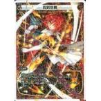 Yahoo! Yahoo!ショッピング(ヤフー ショッピング)中古ウィクロス SP23-009[SP]：真剣焦舞