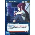 中古クルセイド C-P023[P]：キュルルとミラージュ(メタル仕様)