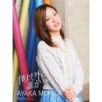 中古生写真(AKB48・SKE48) 森田彩花/「Let it snow !