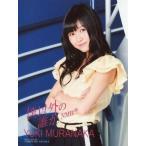 中古生写真(AKB48・SKE48) 村中有基/「Let it snow !