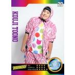 中古コレクションカード(男性) 20[SSR]：皇希(遠野浩司)/SSR/Live Performance Stage「チア男子!!」トレーディングカード