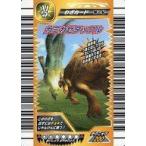 中古恐竜キング 030：カミカゼタックル