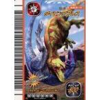 中古恐竜キング 030：ダイビングプレス