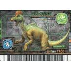 中古恐竜キング 030：コリトサウルス