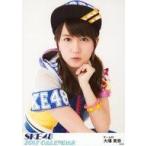 中古生写真(AKB48・SKE48) 大場美奈/2017 SKE48 B2カレンダー(卓上) 楽天ブックス限定予約特典生写真