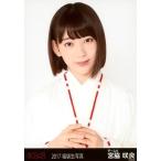 中古生写真(AKB48・SKE48) 宮脇咲良/バストアップ/2017年 AKB48 福袋 ランダム生写真