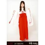 中古生写真(AKB48・SKE48) 中田ちさと/全身/2017年 AK