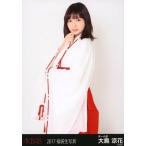 中古生写真(AKB48・SKE48) 大島涼花/膝上/2017年 AKB4