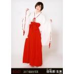 中古生写真(AKB48・SKE48) 田名部生来/全身/2017年 AK