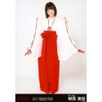 中古生写真(AKB48・SKE48) 朝長美桜/全身/2017年 AKB4