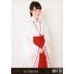 中古生写真(AKB48・SKE48) 西川怜/膝上/2017年 AKB48 福袋 ランダム生写真