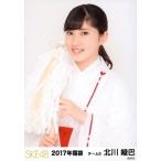 中古生写真(AKB48・SKE48) 北川綾巴/上半身/2017年 SK