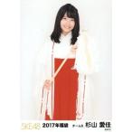 中古生写真(AKB48・SKE48) 杉山愛佳/膝上/2017年 SKE4
