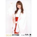中古生写真(AKB48・SKE48) 竹内舞/膝上/2017年 SKE48 