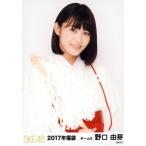 中古生写真(AKB48・SKE48) 野口由芽/上半身/2017年 SK