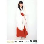 中古生写真(AKB48・SKE48) 町音葉/全身/2017年 SKE48 
