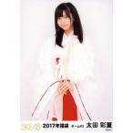中古生写真(AKB48・SKE48) 太田彩夏/膝上/2017年 SKE4