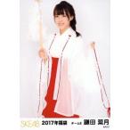 中古生写真(AKB48・SKE48) 鎌田菜月/膝上/2017年 SKE4