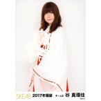 中古生写真(AKB48・SKE48) 谷真理佳/膝上/2017年 SKE4