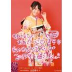 中古生写真(AKB48・SKE48) B：山田寿々/2017 January-