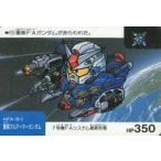 中古アニメ系トレカ 172[ノーマル]：重装フルアーマーガンダム